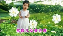  - 山歌《寶寶健康娘心安》