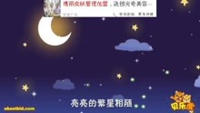  - 蟲兒飛