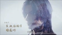 - 《萬界仙蹤》片頭曲