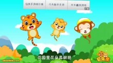  - 兒歌
