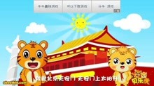  - 貝樂虎兒歌