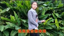  - 山歌《我在網絡等著你》