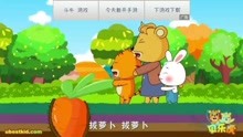  - 貝樂虎兒歌