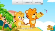  - 貝樂虎兒歌