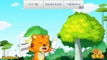  - 貝樂虎兒歌