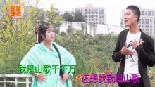  - 貴州搞笑山歌，對山歌
