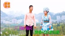  - 山歌《門前開遍幸?；ā? width=