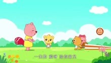  - 貝瓦兒歌
