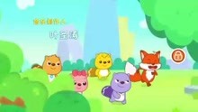  - 貝瓦兒歌