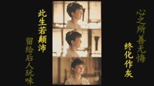  - 鄭爽演繹離騷