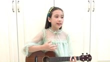  - 宋梓欣《講真的》