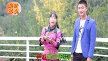  - 云南搞笑山歌，對山歌