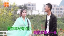  - 云南搞笑啄嘴山歌對山歌