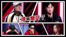 那吾克熱ICE究竟誰去誰留？
