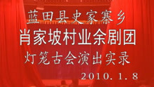  - 《蘇武牧羊》1