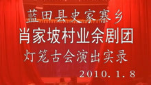  - 《蘇武牧羊》2