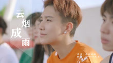  - 畢業后的你，害怕過嗎？