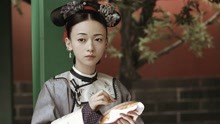  - 魏瓔珞的后宮生存法則