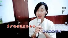 - 梁紅翻唱好聽的《殤雪》
