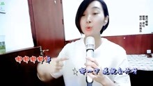 - 梁紅翻唱《嘴巴嘟嘟》