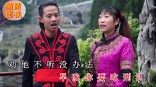  - 云南山歌，對山歌