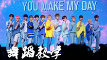  - oh my！ 舞蹈教學