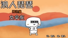  - 夏日絕技花式撩小哥哥