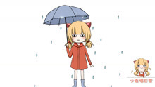  - 老板我要請假保平安！