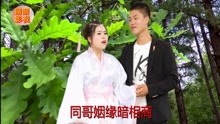  - 云南山歌，對山歌　羅琴