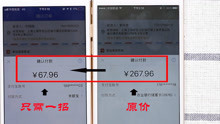  - 驚人的秘密，你一定要看