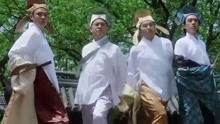  - 江南四大才子帶風出場秀