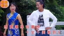  - 云南八句山歌 張美 黃杰