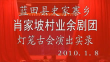  - 蘇武牧羊