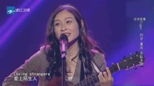  - Tiger《愛上陌生人》