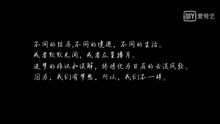  - 《我們不一樣》MV片段7