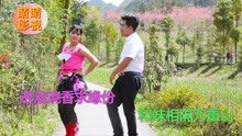 - 云南山歌夜長夢多心發愁
