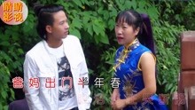  - 貴州八句山歌，對山歌