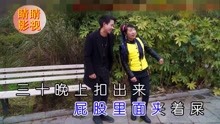 - 云南搞笑啄嘴山歌 張美