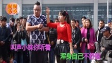  - 云南搞笑啄嘴山歌張青松