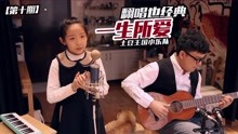  - 《土豆王國音樂現場》第十集