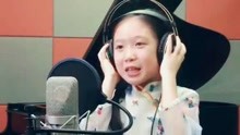  - 8歲小女孩翻唱《走馬》