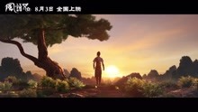  - 《風語咒》原聲帶插曲