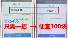  - 省錢攻略大全  必看！