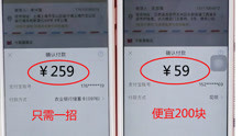  - 我是說真的，不信你看！