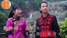  - 云南山歌十月懷胎多辛苦