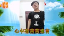  - 云南山歌，對山歌