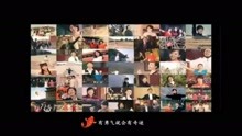  - 華語群星 - 北京歡迎你