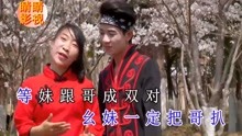  - 貴州山歌讓你有個幸福家