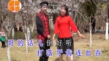  - 貴州山歌十萬八萬哥舍得
