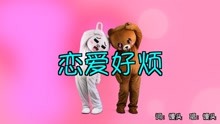  - 對二！對王！對象！